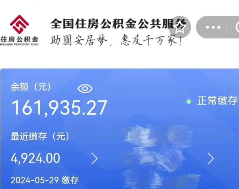 和县公积金封存了怎么取（公积金封存了怎么取?）